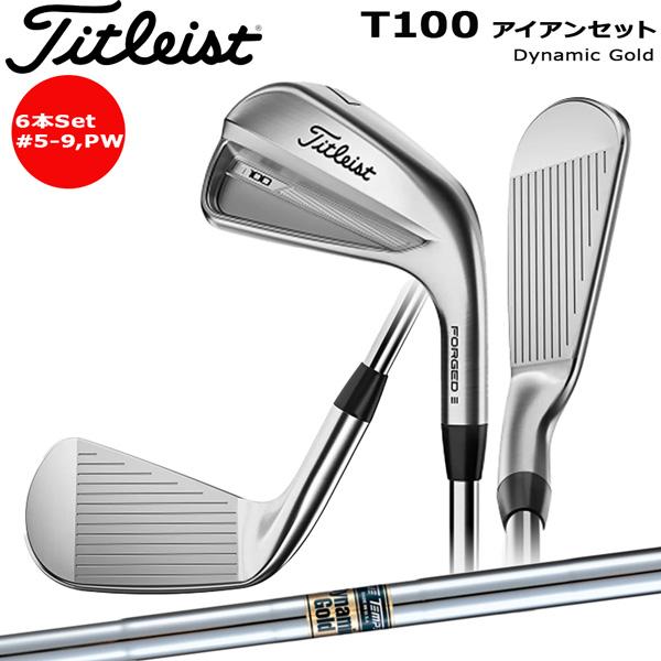 Titleist アイアンセット T100 5-9 PW 6本セット