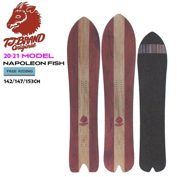 tj brand napoleon fish 153cm | tspea.org