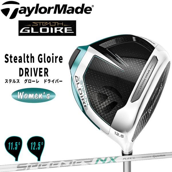 テーラーメイド ステルス グローレ TaylorMade Stealth Gloire