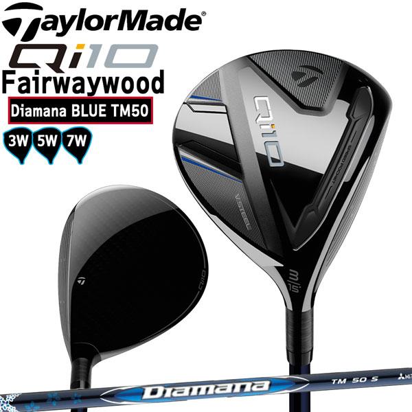 TaylorMade - テーラーメイド Qi10フェアウェイウッド Diamana Blue TM50S Qi35 MAX フェアウェイウッド Diamana Blue TM50(フェアウェイ