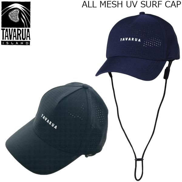TAVARUA タバルア サーフキャップ オールメッシュUVサーフ