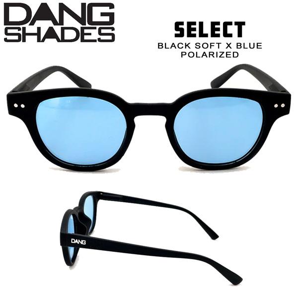 �T���O���X �t�@�b�V���� �X�|�[�c DANG SHADE �_���V�F�C�Y SELECT BLACK SOFT X BLUE POLARIZED �Z���N�g