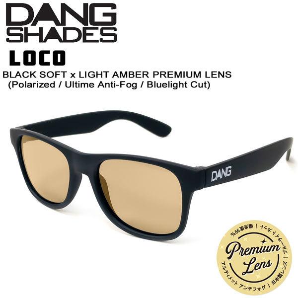 DANG �_���V�F�C�Y LOCO BLACK SOFT x LIGHT AMBER PREMIUM LENS ���R�u���b�N�\�t�g���C�g�A���o�[�����Y POLARIZED ULTIME ANTI-FOG