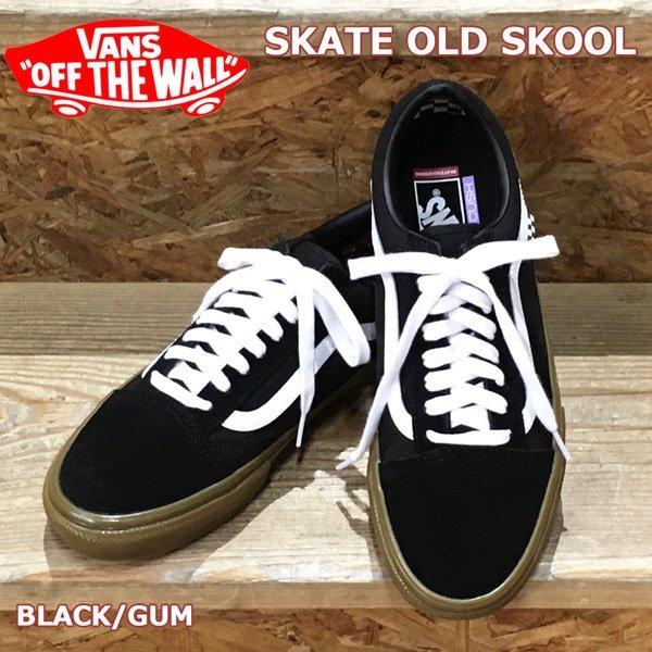 VANS オールドスクール スケート ヴァンズ SKATE OLD SKOOL