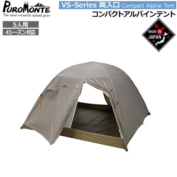 DUNLOP（ダンロップ） コンパクトアルパインテント・VS-52A両入口 山岳