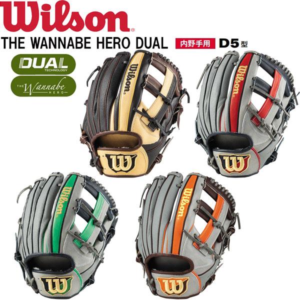 Wilson ウィルソン WannabeHero 一般軟式 内野 グラブ D5型 Wilson ウィルソン WannabeHero 一般軟式 内野 グラブ D5型