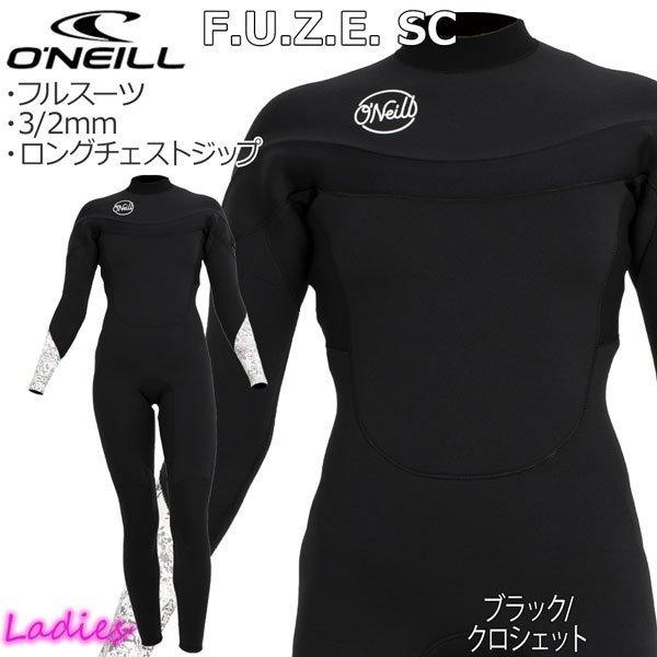 ONEILL オニール フルスーツ ロングチェストジップ サーフィン