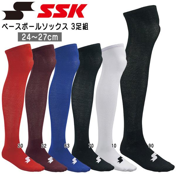 エスエスケイ SSK 3足組カラーソックス 野球 ストッキング ソックス 21SS (YA2131/YA2134/YA2137/YA2139)