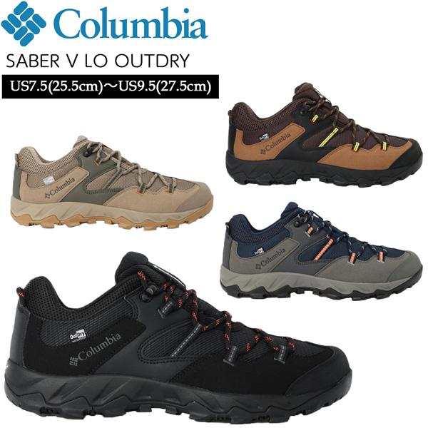 Columbia 登山靴 コロンビア セイバー5 ロウ アウトドライ