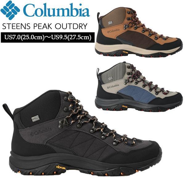贅沢屋の コロンビア 登山靴 Columbia STEENS スティーンズ OUTDRY PEAK 27.0cm