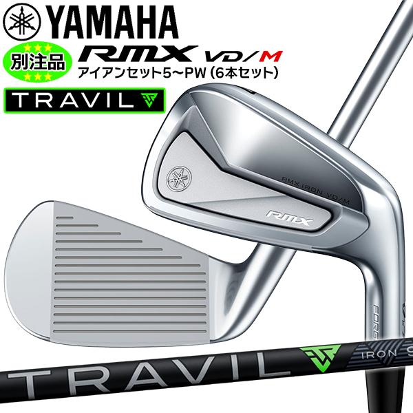 ヤマハ RMX VD/M アイアン 6本セット TRAVIL IRON