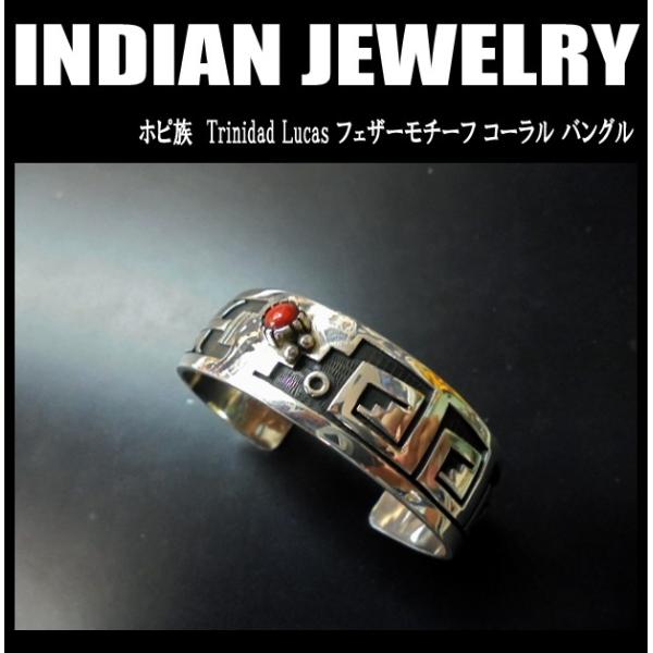 インディアンジュエリー ホピ族 Trinidad Lucas フェザーモチーフ