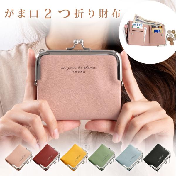 財布 レディース 二つ折り財布 カードケース 6色選べる PUレザー 牛革 ウォレット サイフ 2つ折り クレジットカード カード入れ 名刺入れ bag-ps104