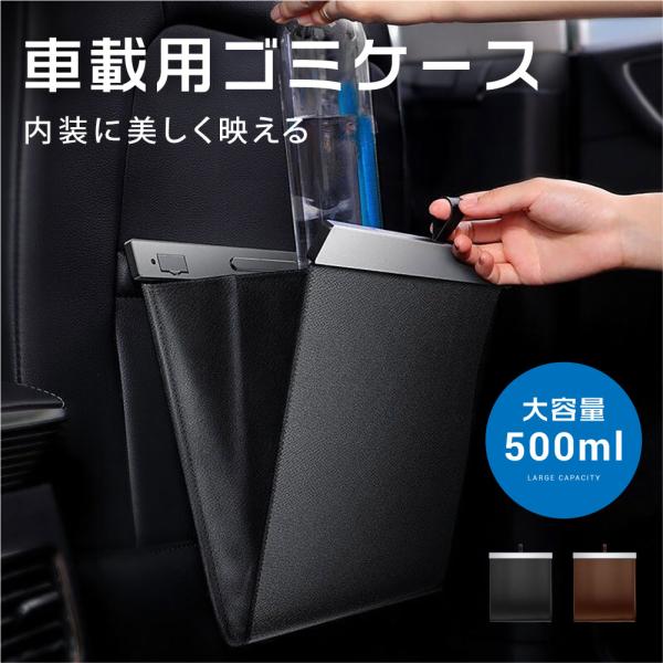 車 ゴミ箱 車用 折りたたみ式 車載 PUレザー 収納ボックス フック式 磁石付き スリム 省スペース マグネット 大容量 多車種対応 小物入れ 引っ掛ける コンパクト