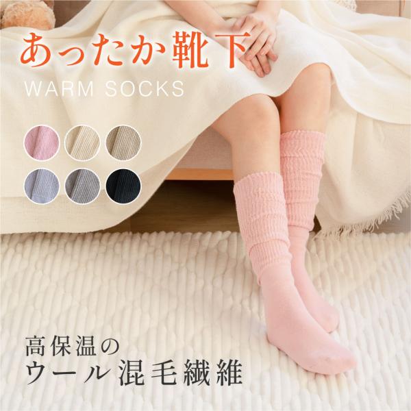靴下 冷えとり レディース ソックス 冷え対策 あったか靴下保温 レッグウォーマー もこもこ靴下 冬 防寒 冷え 暖かい つま先 ルームソックス fle-sox01