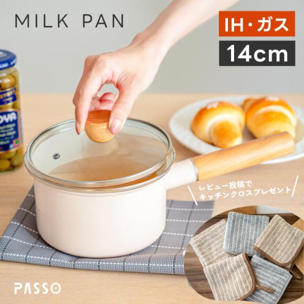 素早く均一に加熱できるホーロー製高い熱伝導率でムラなく加熱。酸や塩分にも強く、料理の風味を損なわず長く使える耐久性を備えています。透明ガラス蓋付きで便利中の様子を確認しながら調理でき、水分の蒸発を防ぎます。煮込み料理やスープ作りに最適。握り...