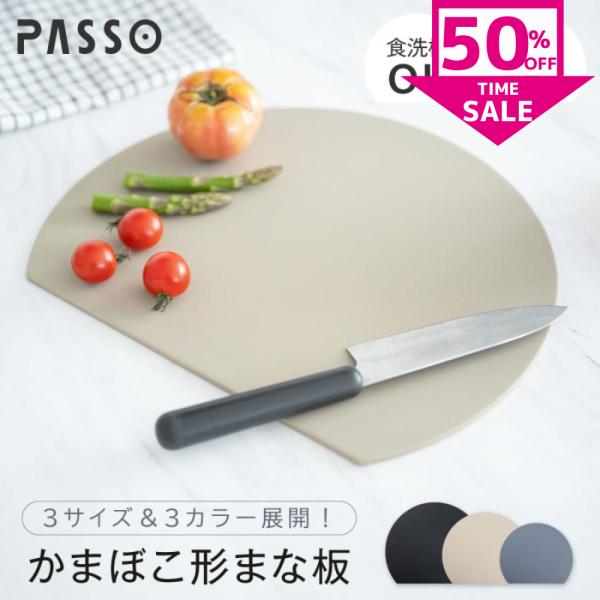 【調理効率が大幅UP！】長方形ように角がなく、調理台を広く使える。回転させながら一度にたくさんカットできます。【弾性が高く】適度に柔軟な素材なので、まな板は軽く曲がるので、カットした食材をこぼさずに移動できて便利です。刃の衝撃を吸収するクッ...