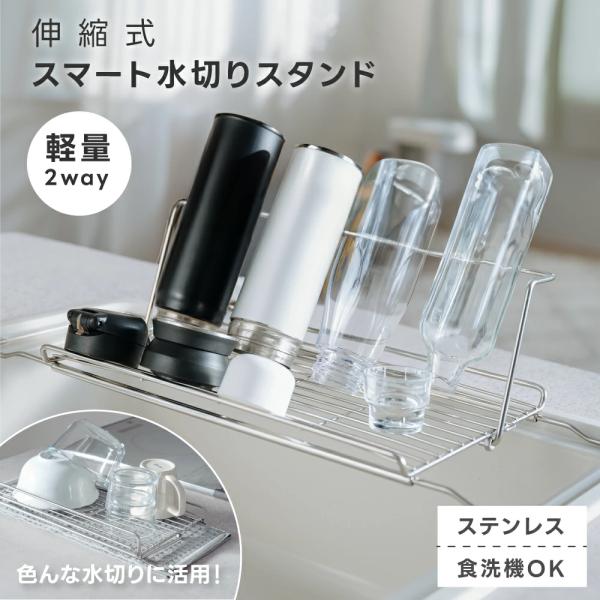 【折りたたみ】普ボトル立てかけは絶妙な角度・高さに設計。倒れにくい角度105°高さ11.8cmが最良です。両サイドも転がりを防ぎ、哺乳瓶でもOK！段使いのマグボトルから2Lの大容量水筒まで置けます！キッチンのちょっとした隙間に収納できます。...