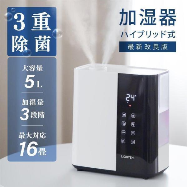 加湿器 超音波 上部給水式 ハイブリッド 3重除菌 高温除菌