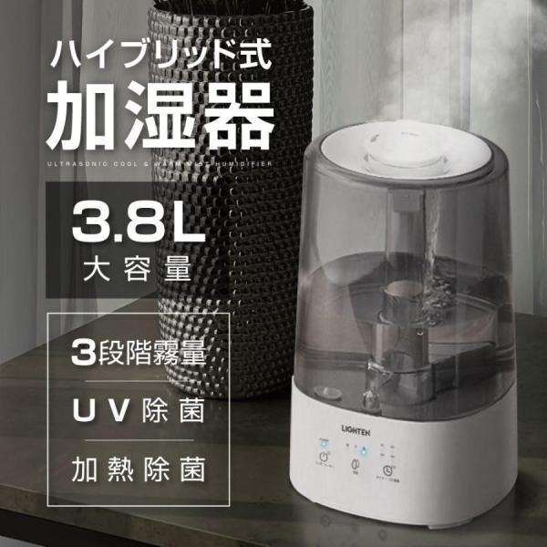 最新型 加湿器 超音波加湿器 UV除菌 3.8L 上部給水型 3段階調節 静音