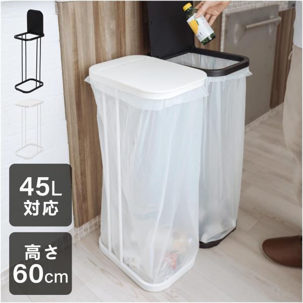 【使い切る利便性】フレームだけのシンプル構造だから、ゴミ袋の容量分までがっちりゴミを溜め込めるので無駄なく有効に使えます。【フレーム＆フタのシンプル設計】フタは指先で軽く開閉できて、気になる臭い漏れを防ぐ設計ですの。フレームとフタだけのシン...