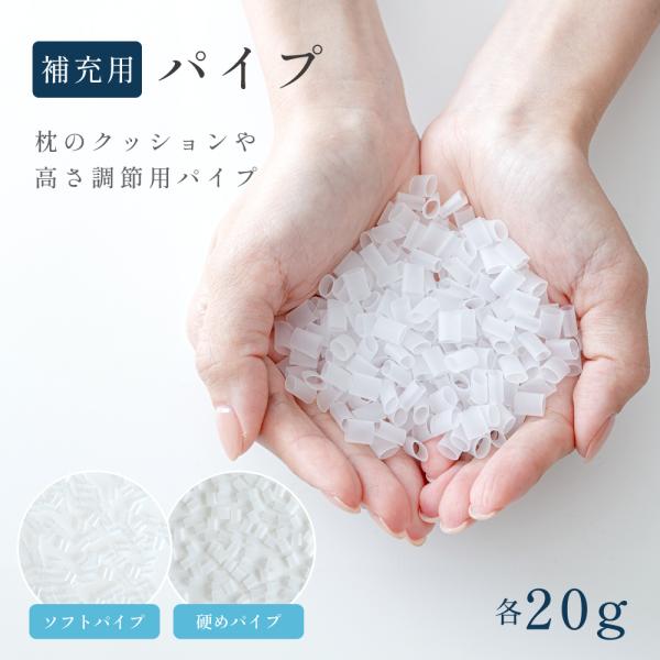 枕補充用パイプ 単品 肩こり 首が痛くならない フィット ストレートネック 高さ調節 男性 女性 60cm ×40cm マクラ 厚さ調整  横向き 寝返り zk-mkr01-fzk