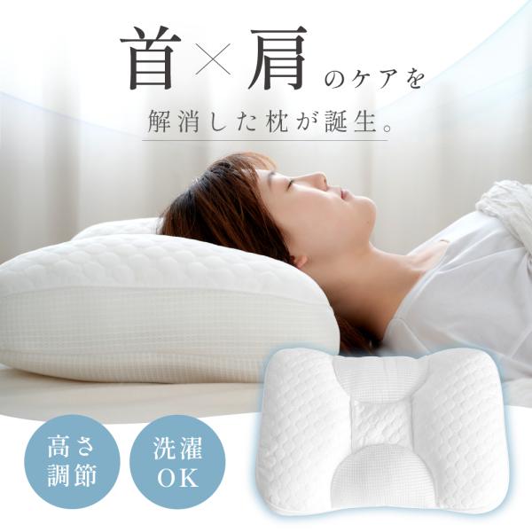 枕 首こり 肩こり 首が痛くならない フィット ストレートネック 高さ調節 男女兼用 60×40cm マクラ 厚さ調整 首肩負担軽減 横向き 寝返り zk-mkr01-wh