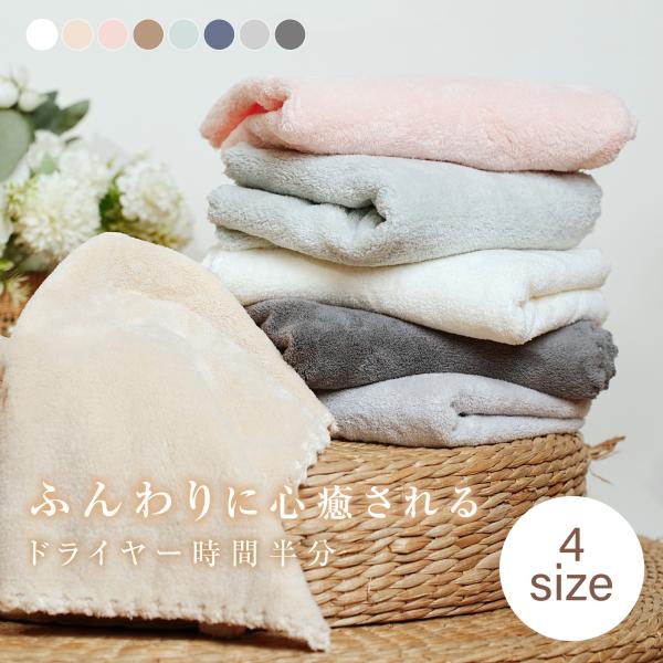 タオル セット 2枚 高級 大判 おしゃれ 厚手 吸水 フェイス ヘアドライタオル ミニバスタオル バスタオル よく乾く 髪 かわいい 速乾 部屋干し 新生活 zk-tl03