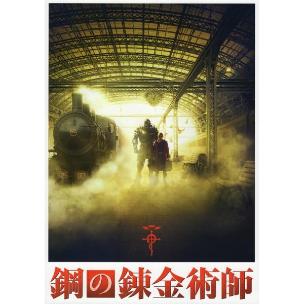 映画パンフレット 鋼の錬金術師 17年公開 山田涼介 水石亜飛夢 本田翼 ディーン フジオカ Buyee Buyee Japanese Proxy Service Buy From Japan Bot Online