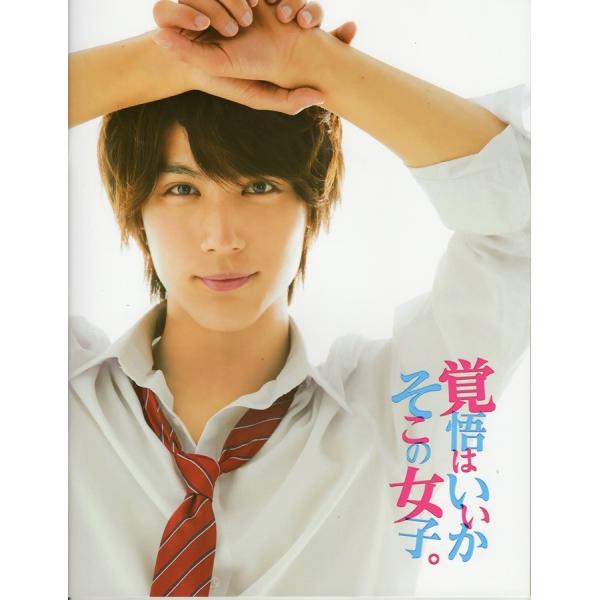 映画パンフレット 覚悟はいいかそこの女子 18年 中川大志 唐田えりか 伊藤健太郎 Buyee Buyee Japanese Proxy Service Buy From Japan Bot Online