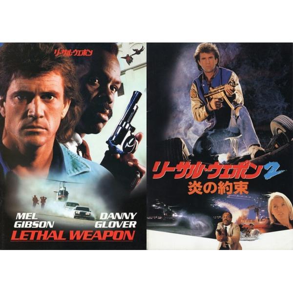 メルギブソン映画パンフレット9作品 映画パンフレット】『リーサル・ウェポン』シリーズ（メル・ギブソン