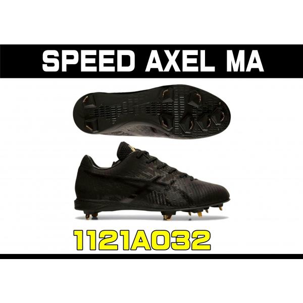 アシックス スピードアクセル MA 1121A032 (野球スパイク) 価格 アシックス スピードアクセル MA 1121A032 (野球スパイク) 価格