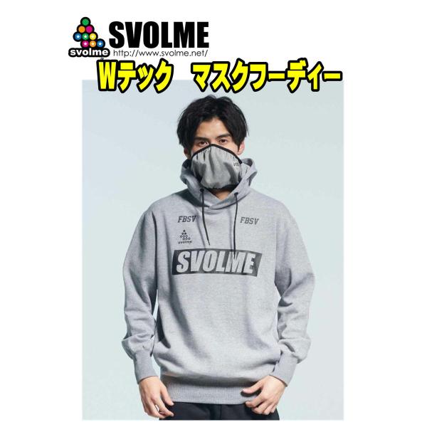 SVOLME♥ライトウォームパーカー☆ブラック新品未使用タグ付き　Мサイズ SVOLME（スボルメ） 発熱中綿ウォーマー上下セット 1243-31209