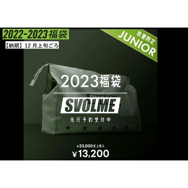 SVOLME（スボルメ） 【SVOLME福袋】SVOLME 2023年 福袋 ジュニア福袋