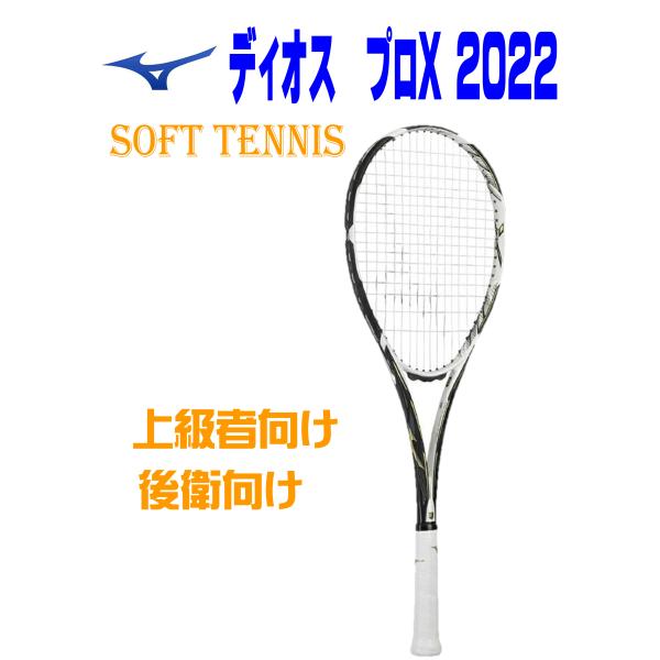 MIZUNO 【mizuno（ミズノ）】63JTN36009 DIOS pro-X（ディオス pro-X 