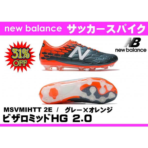 ニューバランス スパイク ビザロの通販 価格比較 価格 Com