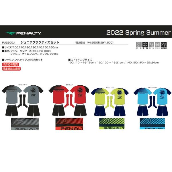 ペナルティ ティー シャツの人気商品 通販 価格比較 価格 Com