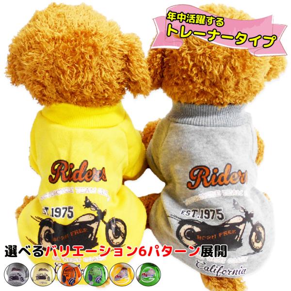 犬服 ペット服 ペット用品 Mowmow 春夏 ｔシャツ トレーナー かわいい バイク アメカジ ドッグウェア おしゃれ Dts0036 Dts0036 Mowmow 通販 Yahoo ショッピング
