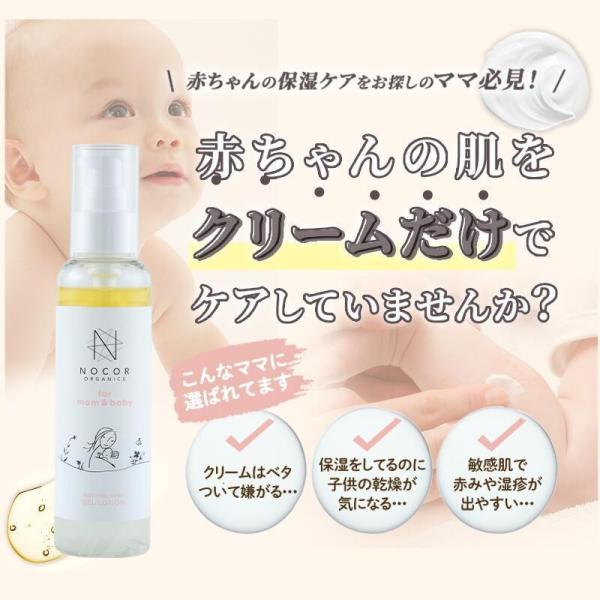 ナチュラル 化粧水 ベビー キッズの人気商品 通販 価格比較 価格 Com