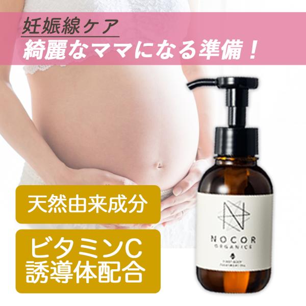マタニティ ボディオイルの人気商品 通販 価格比較 価格 Com