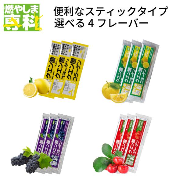 1回のご注文３袋までのご注文となります。スマートな運動をサポートする国産食用  のパウダー状 サプリクエン酸 ビタミン 配合の スポーツドリンク粉末飲み物はおいしいほうがいい美味しいクエン酸ドリンクは燃やしま専科からだ燃える！さらに燃える！...