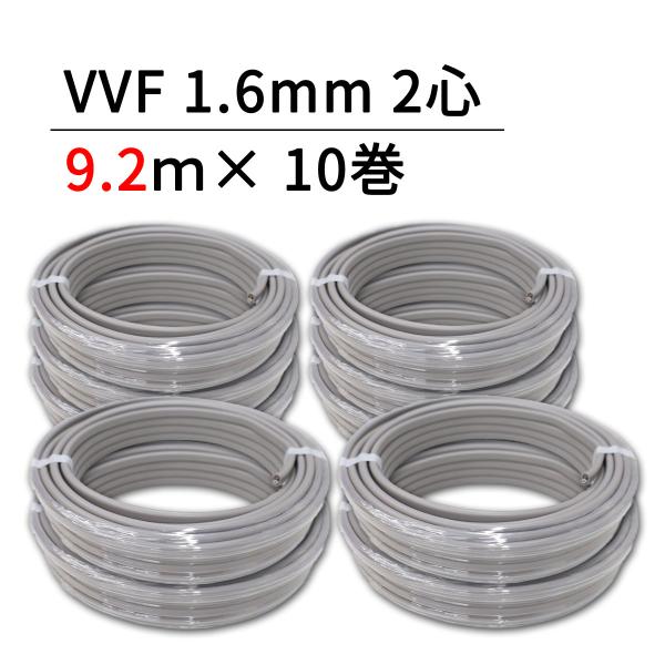 富士電線1.6-2×2 富士電線工業 VV-F 1.6MMX2C クリーム 600Vビニル絶縁