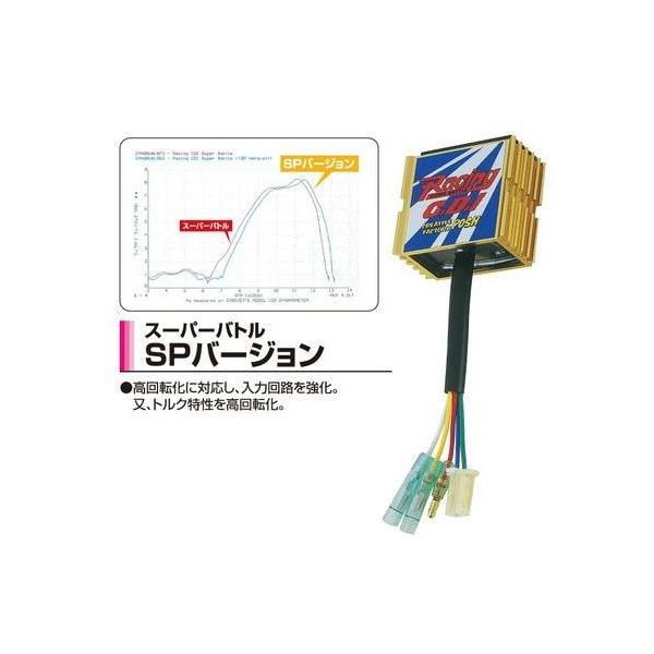CF POSH NSR50(-'92) スーパーバトルCDI.SPV (220361)