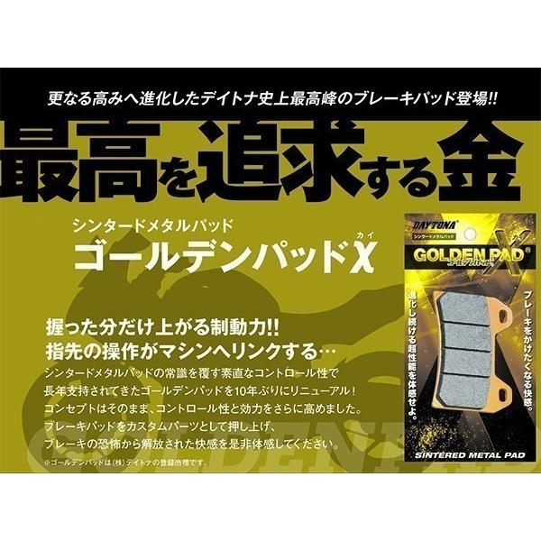 タクナギ デイトナ デイトナ ゴールデンパッドX 97159 フロント用 (バイク