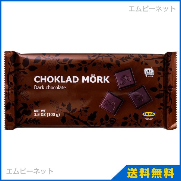 IKEA イケア ダークチョコレート UTZ認証 CHOKLAD MORK ショクラード・ムルク 002.939.27 :00293927:エムピーネット・ヤフー店 - 通販 - Yahoo!ショッピング IKEA イケア ダークチョコレート UTZ認証 CHOKLAD MORK ショクラード・ムルク 002.939.27 :00293927:エムピーネット・ヤフー店 - 通販 - Yahoo!ショッピング