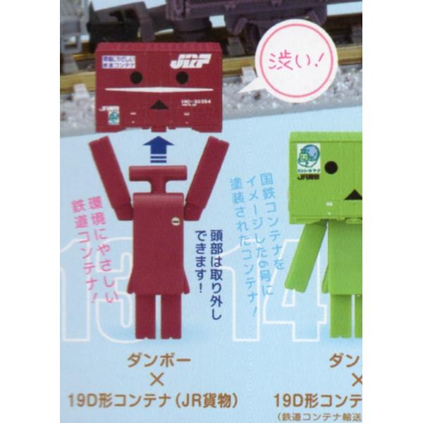 コンテナダンボー ガチャコレクション3 タカラトミーアーツ 選択出来る 単体販売 Buyee Servicio De Proxy Japones Buyee Compra En Japon