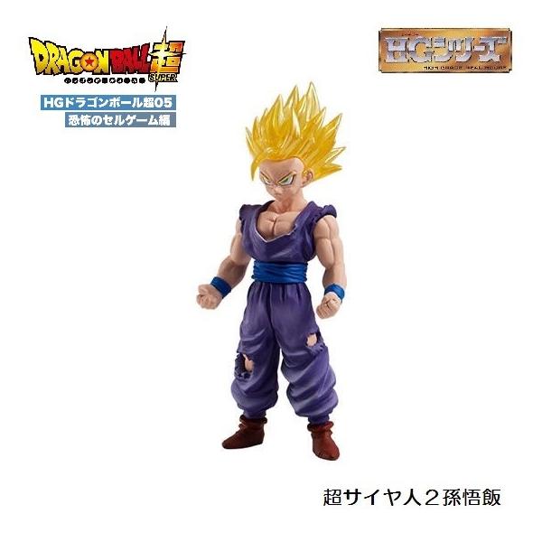 ドラゴンボール超 Hgドラゴンボール超05 恐怖のセルゲーム編 超サイヤ人２孫悟飯 バンダイ Gadrahgbn02 ミニパドック イツキ Yahoo 店 通販 Yahoo ショッピング