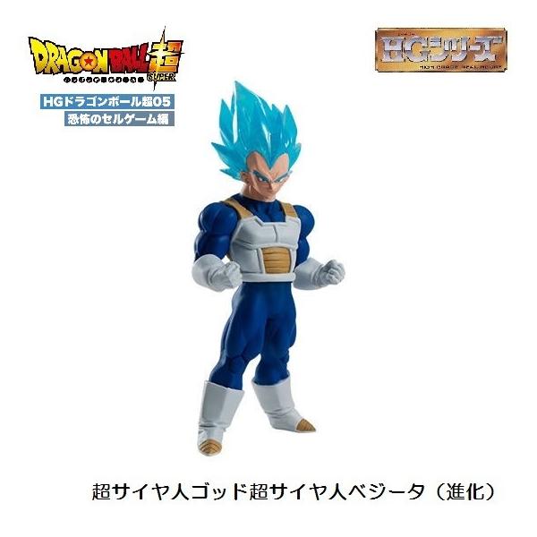 ドラゴンボール超 Hgドラゴンボール超05 恐怖のセルゲーム編 超サイヤ人ゴッド超サイヤ人ベジータ 進化 バンダイ Gadrahgbn04 ミニパドック イツキ Yahoo 店 通販 Yahoo ショッピング