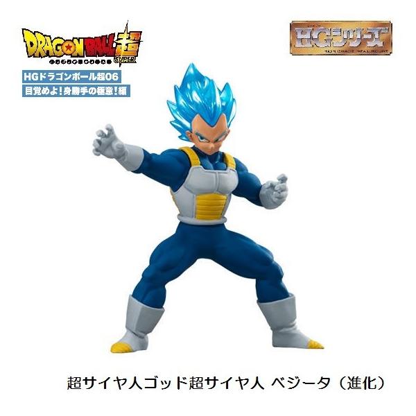 Hgドラゴンボール超06 目覚めよ 身勝手の極意 編 超サイヤ人ゴッド超サイヤ人 ベジータ 進化 バンダイ Gadrahgbn03 ミニパドック イツキ Yahoo 店 通販 Yahoo ショッピング