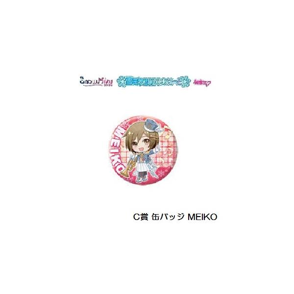 初音ミク  Miku 雪ミク 2020 缶バッジ BANDAI（バンダイ） SNOW MIKU 2020 雪ミク2020あそーと 「C賞 缶